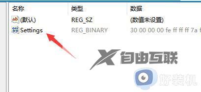 win11任务栏放在上面怎么设置_win11任务栏怎么设置在桌面顶端显示