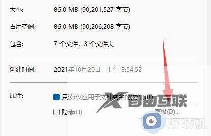 win11怎样给文件夹设置保护密码_win11文件夹密码设置教程