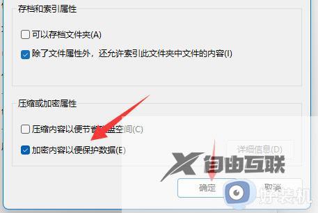 win11怎样给文件夹设置保护密码_win11文件夹密码设置教程