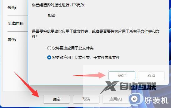 win11怎样给文件夹设置保护密码_win11文件夹密码设置教程