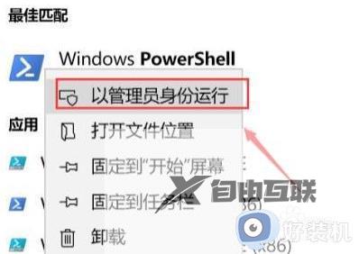 windows11软件打不开怎么办_win11应用程序无法打开的解决方法