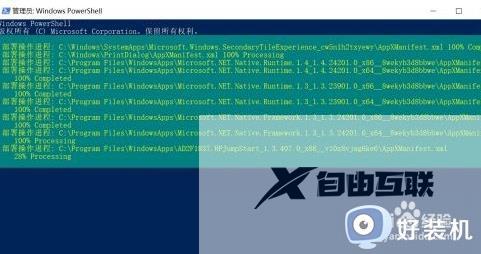 windows11软件打不开怎么办_win11应用程序无法打开的解决方法