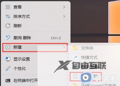 win11图标变成白色什么原因_win11图标变成白色的解决方法