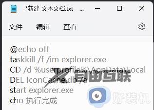 win11图标变成白色什么原因_win11图标变成白色的解决方法
