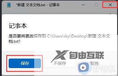 win11图标变成白色什么原因_win11图标变成白色的解决方法
