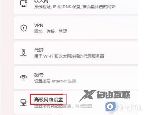 如何禁用win11以太网_win11以太网怎么禁用