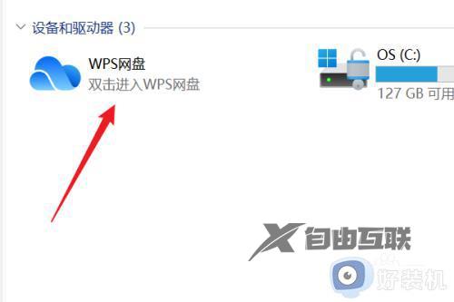 win11设备和驱动器的图标怎么删除_win11电脑设备和驱动器如何删除多余图标
