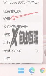 windows11安全中心打不开怎么办_win11安全中心无法打开的解决方法是什么
