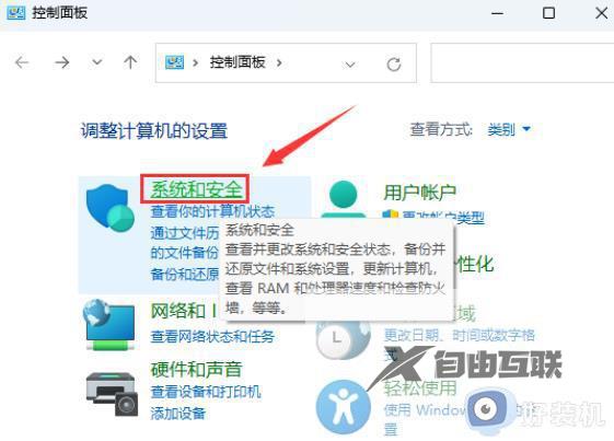 win11无法连接网络共享打印机怎么办_win11局域网打印机添加失败解决方法