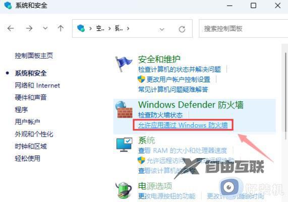 win11无法连接网络共享打印机怎么办_win11局域网打印机添加失败解决方法
