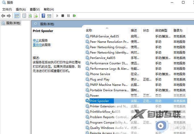 win11无法连接网络共享打印机怎么办_win11局域网打印机添加失败解决方法