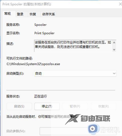win11无法连接网络共享打印机怎么办_win11局域网打印机添加失败解决方法