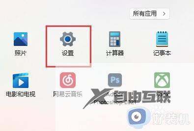 win11无线网络不可用怎么办_win11提示无线网络不可用如何解决