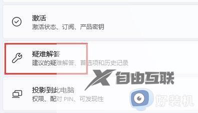 win11无线网络不可用怎么办_win11提示无线网络不可用如何解决