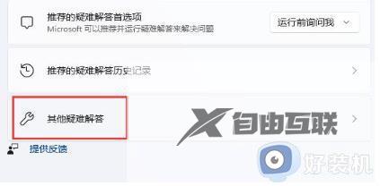 win11无线网络不可用怎么办_win11提示无线网络不可用如何解决