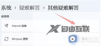 win11无线网络不可用怎么办_win11提示无线网络不可用如何解决