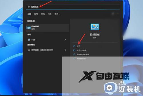 win11电脑开机名字怎么更改_win11修改开机账户名称的步骤
