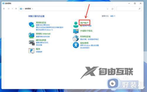 win11电脑开机名字怎么更改_win11修改开机账户名称的步骤
