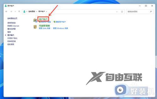win11电脑开机名字怎么更改_win11修改开机账户名称的步骤
