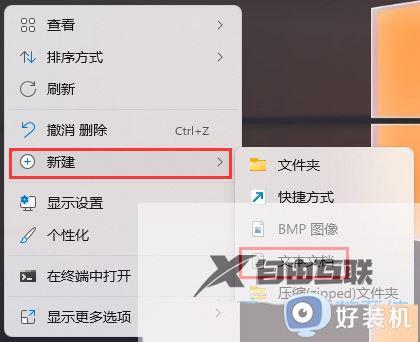 win11应用图标变成白色文件怎么办_win11快捷方式图标显示白色怎么恢复