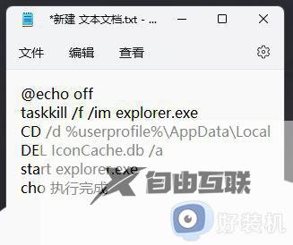 win11应用图标变成白色文件怎么办_win11快捷方式图标显示白色怎么恢复