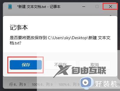 win11应用图标变成白色文件怎么办_win11快捷方式图标显示白色怎么恢复