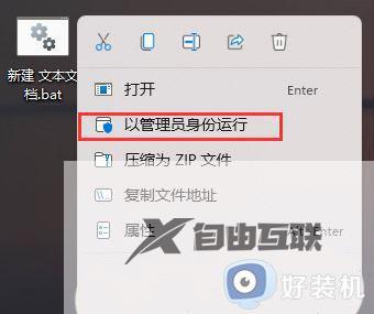 win11应用图标变成白色文件怎么办_win11快捷方式图标显示白色怎么恢复