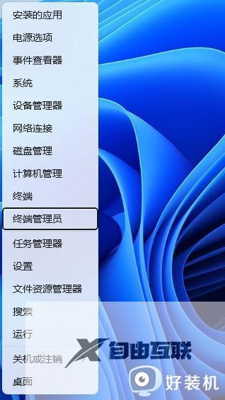 win11应用图标变成白色文件怎么办_win11快捷方式图标显示白色怎么恢复