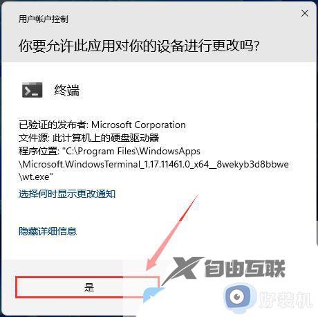 win11应用图标变成白色文件怎么办_win11快捷方式图标显示白色怎么恢复