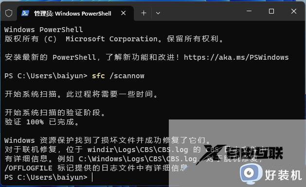 win11应用图标变成白色文件怎么办_win11快捷方式图标显示白色怎么恢复
