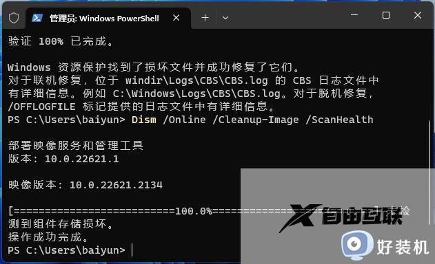 win11应用图标变成白色文件怎么办_win11快捷方式图标显示白色怎么恢复