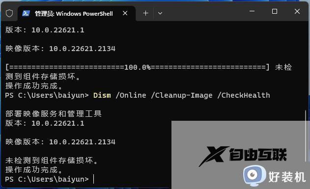 win11应用图标变成白色文件怎么办_win11快捷方式图标显示白色怎么恢复