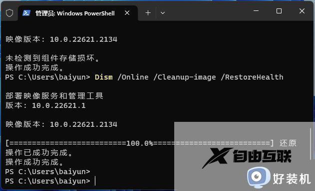 win11应用图标变成白色文件怎么办_win11快捷方式图标显示白色怎么恢复
