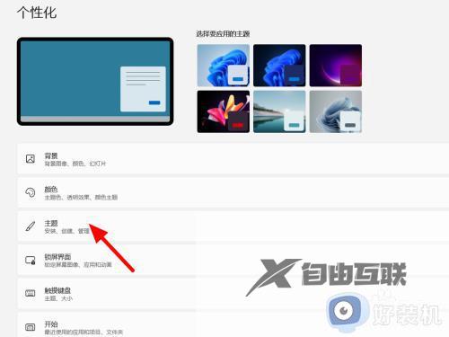 我的电脑图标没了怎么办win11_调出win11我的电脑图标的方法