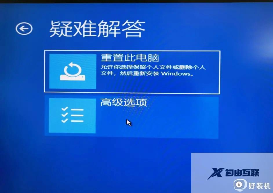 win11此设备的安全设置已更改怎么回事_win11开机显示此设备上的安全设置已更改如何解决