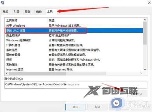 关闭win11账户控制弹出的具体操作步骤_win11账户控制弹窗怎么永久关闭