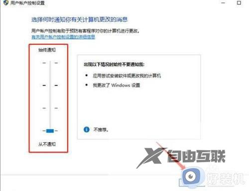 关闭win11账户控制弹出的具体操作步骤_win11账户控制弹窗怎么永久关闭