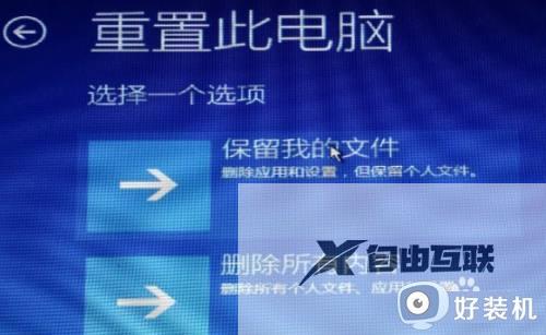 win11安装时卡住如何修复_安装win11时卡住的解决方法