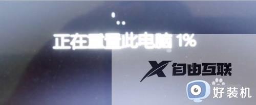 win11安装时卡住如何修复_安装win11时卡住的解决方法