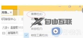 win11怎么设置网页兼容性_win11设置网页兼容性的方法