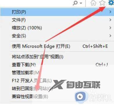 win11怎么设置网页兼容性_win11设置网页兼容性的方法