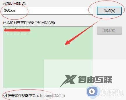 win11怎么设置网页兼容性_win11设置网页兼容性的方法