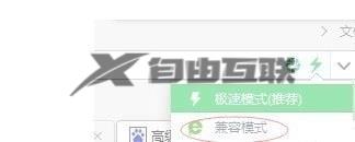 win11怎么设置网页兼容性_win11设置网页兼容性的方法