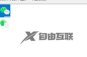win11电脑软件图标变成白色文件怎么恢复_win11电脑软件图标变成白色的解决教程
