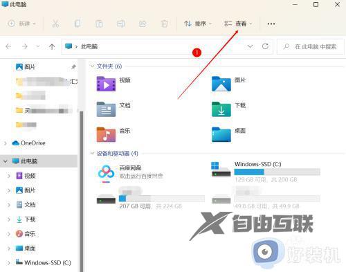 如何让win11文件显示后缀名_win11文件显示后缀名的设置教程