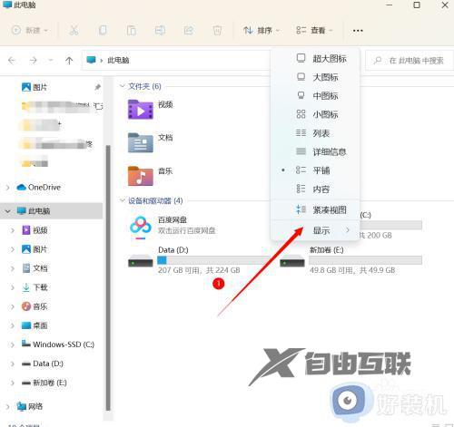 如何让win11文件显示后缀名_win11文件显示后缀名的设置教程