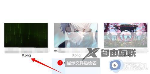 如何让win11文件显示后缀名_win11文件显示后缀名的设置教程