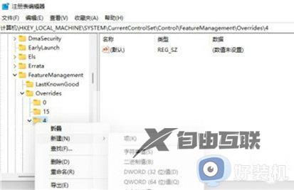 win11右键怎么改为旧版win10_win11右键如何设置和win10一样