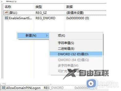 win11输入pin后一直转圈怎么办_win11无法设置pin一直转圈怎么解决