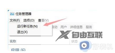 win11打开浏览器闪屏怎么回事_win11浏览器闪屏黑屏的解决教程